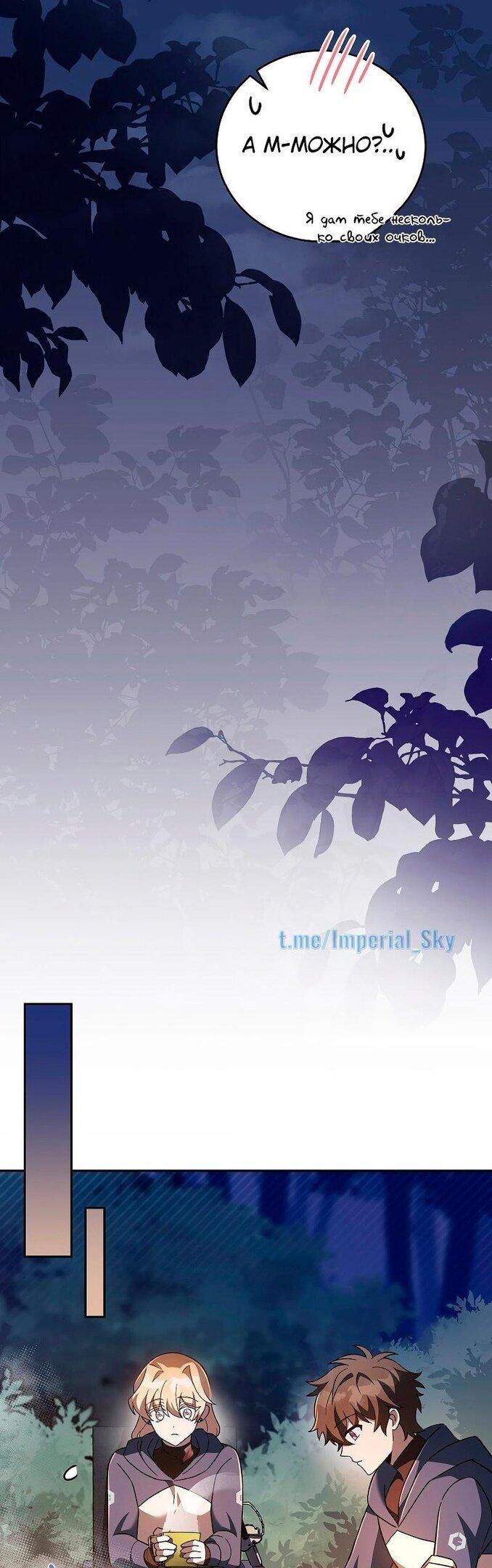 Read Незначительный персонаж собственной истории The Novel's Extra RU Manga Online