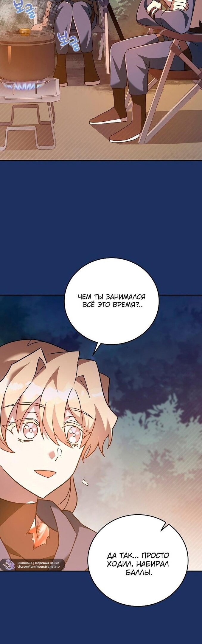 Read Незначительный персонаж собственной истории The Novel's Extra RU Manga Online