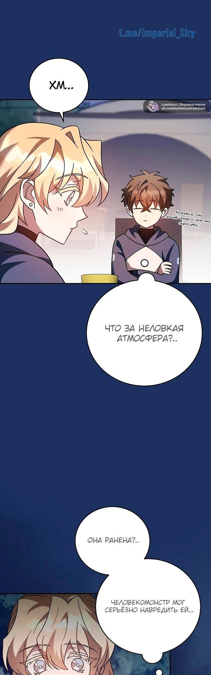 Read Незначительный персонаж собственной истории The Novel's Extra RU Manga Online