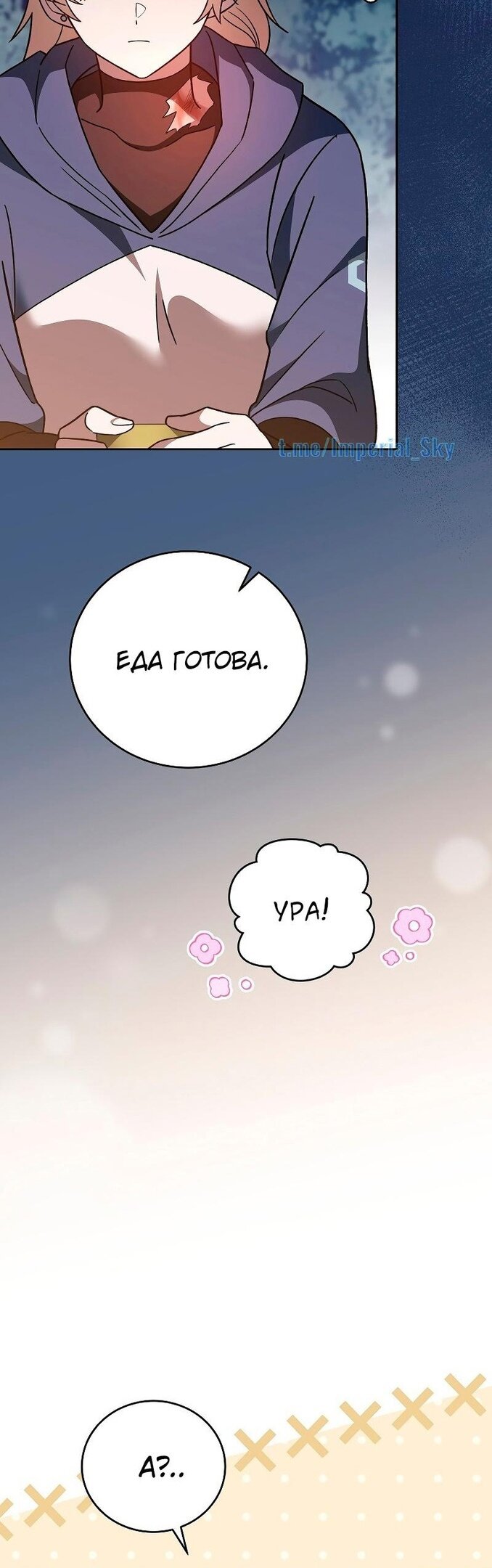 Read Незначительный персонаж собственной истории The Novel's Extra RU Manga Online