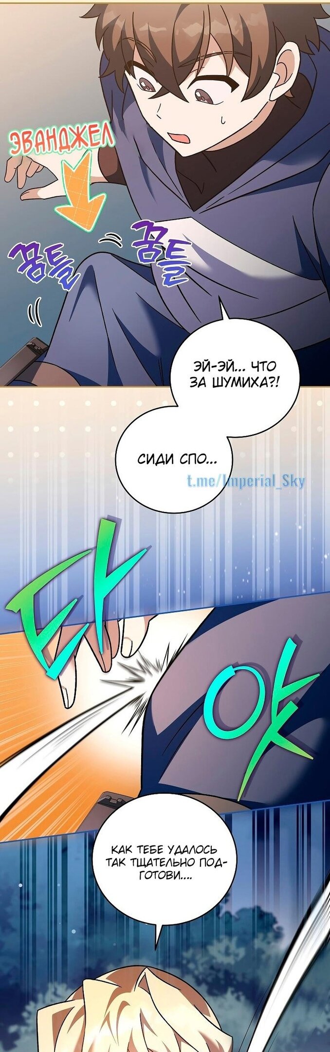Read Незначительный персонаж собственной истории The Novel's Extra RU Manga Online