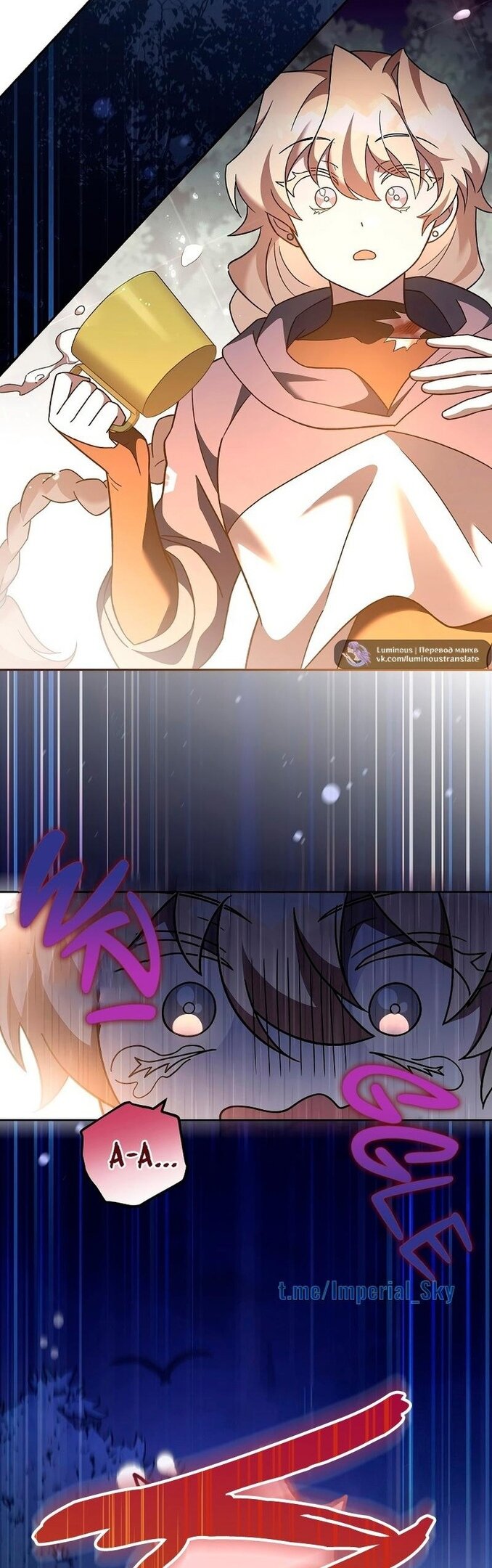 Read Незначительный персонаж собственной истории The Novel's Extra RU Manga Online