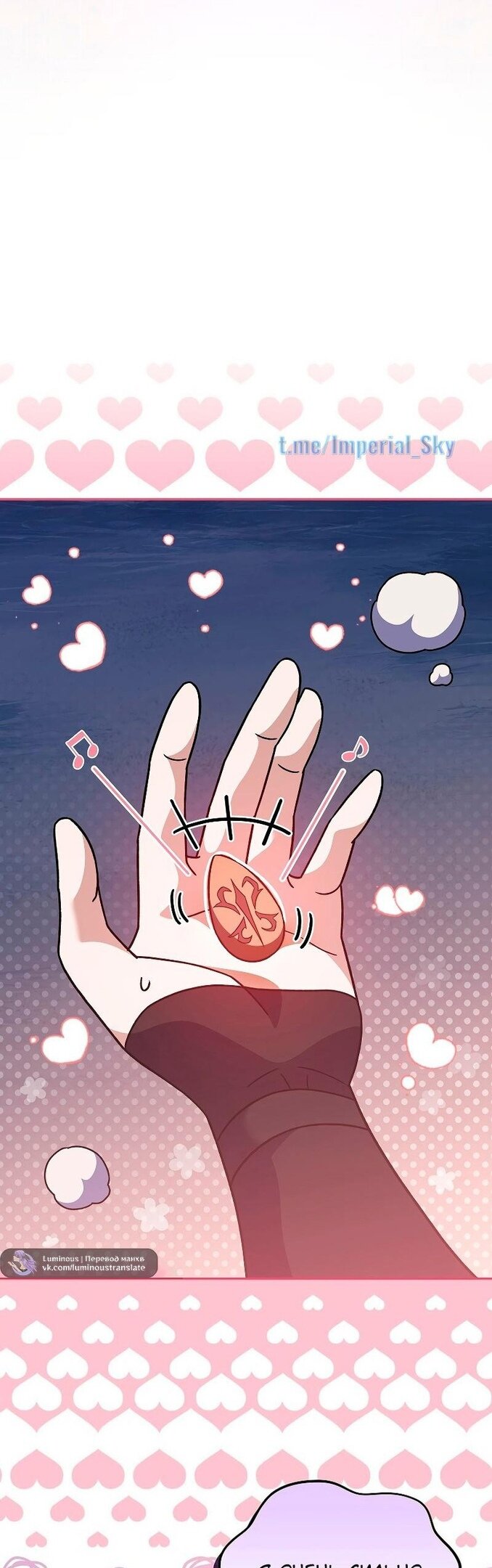 Read Незначительный персонаж собственной истории The Novel's Extra RU Manga Online