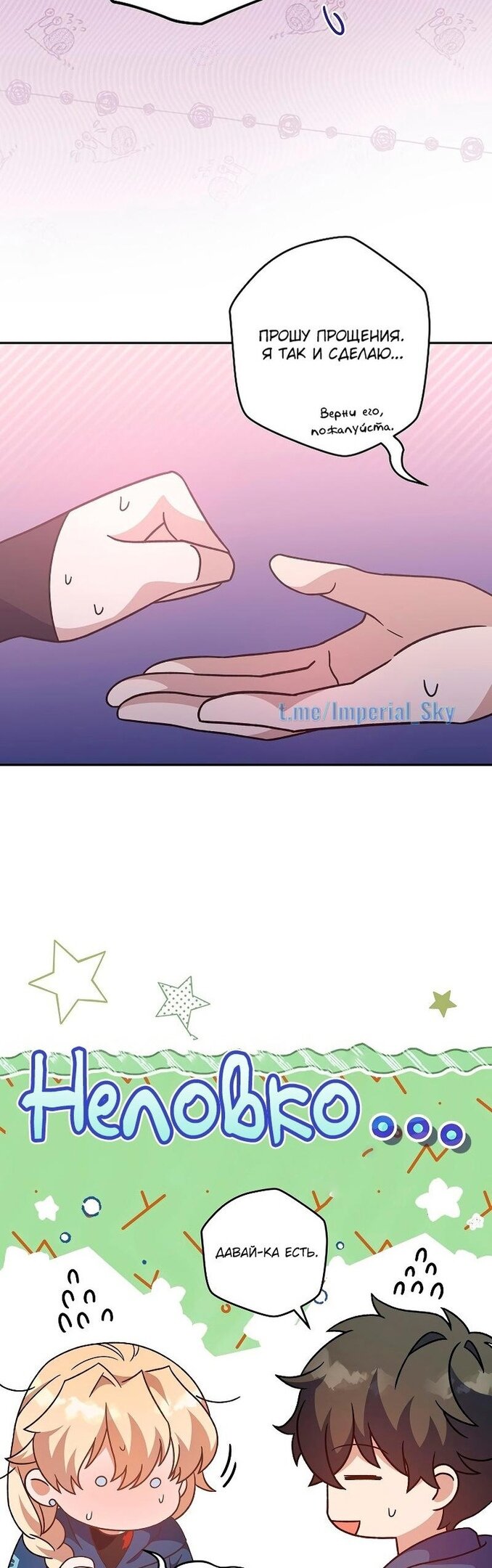 Read Незначительный персонаж собственной истории The Novel's Extra RU Manga Online