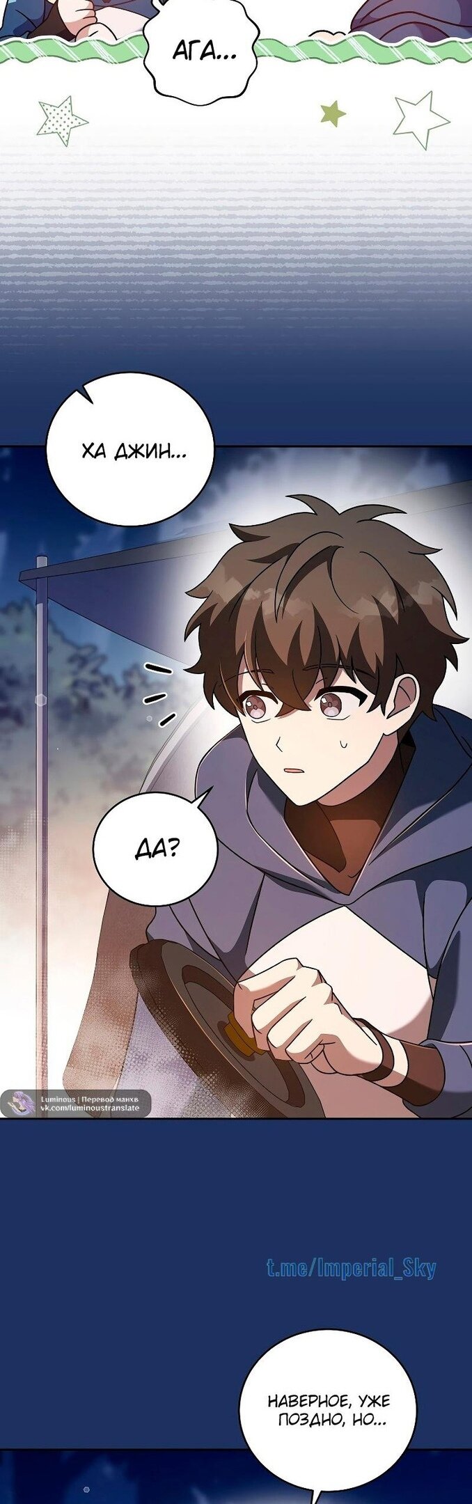 Read Незначительный персонаж собственной истории The Novel's Extra RU Manga Online