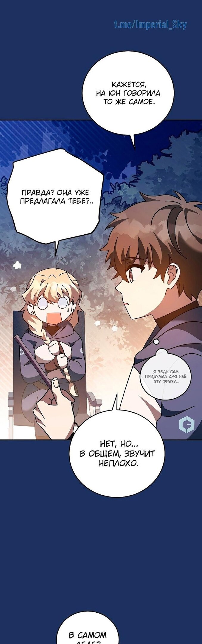 Read Незначительный персонаж собственной истории The Novel's Extra RU Manga Online