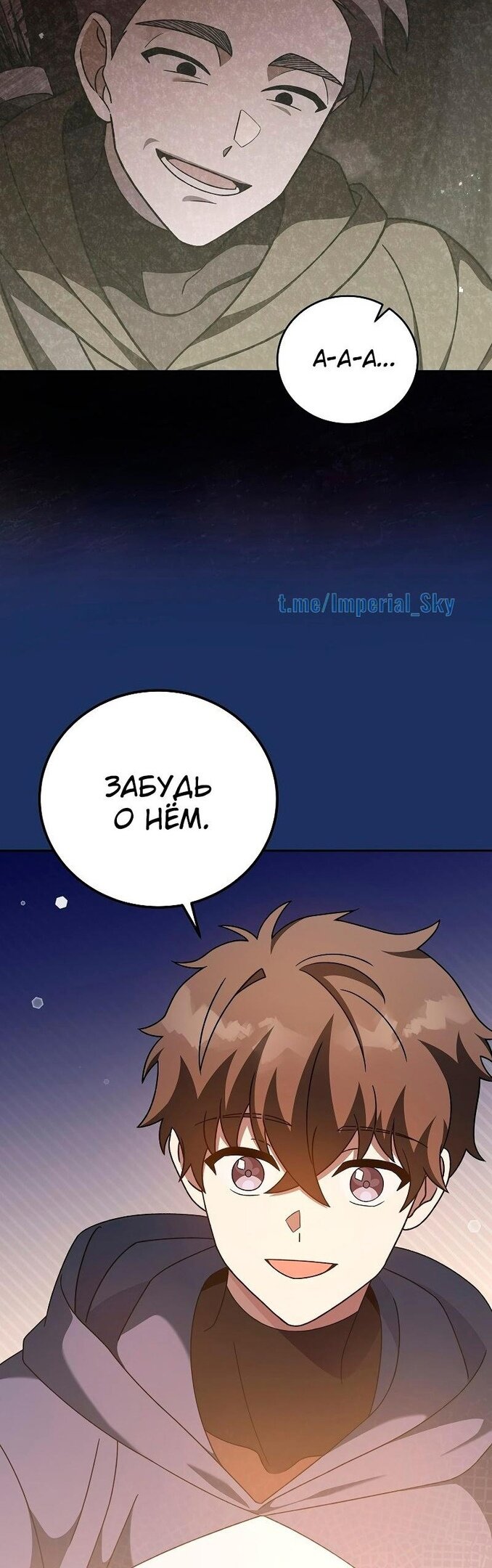 Read Незначительный персонаж собственной истории The Novel's Extra RU Manga Online