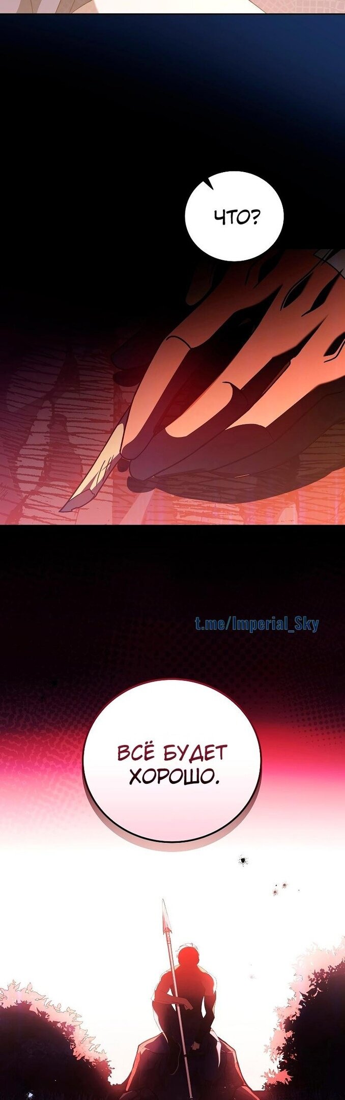 Read Незначительный персонаж собственной истории The Novel's Extra RU Manga Online