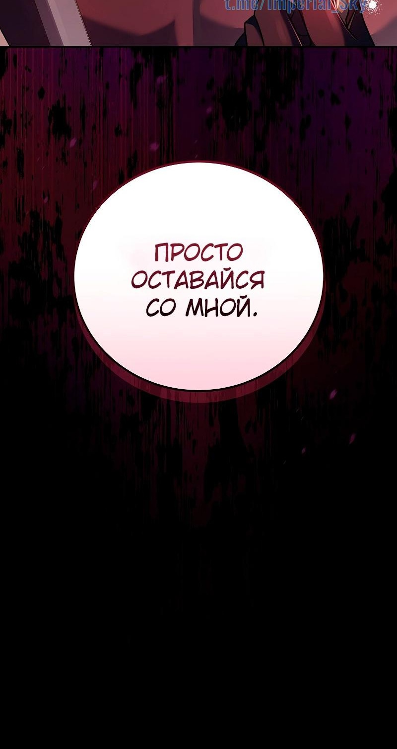 Read Незначительный персонаж собственной истории The Novel's Extra RU Manga Online