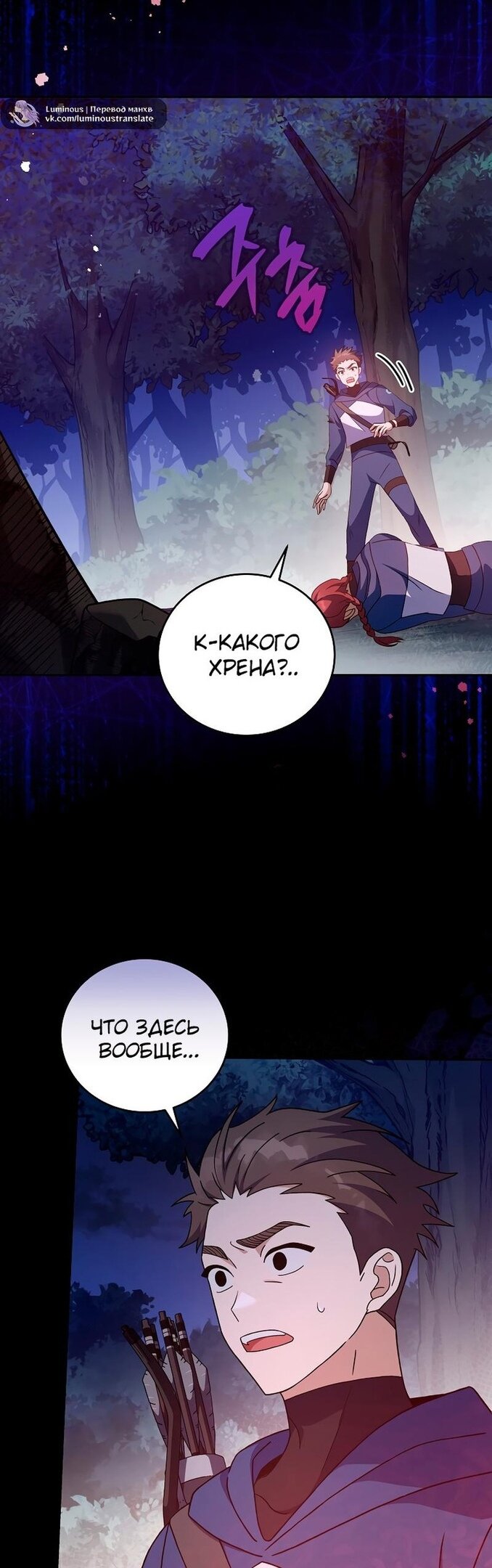 Read Незначительный персонаж собственной истории The Novel's Extra RU Manga Online