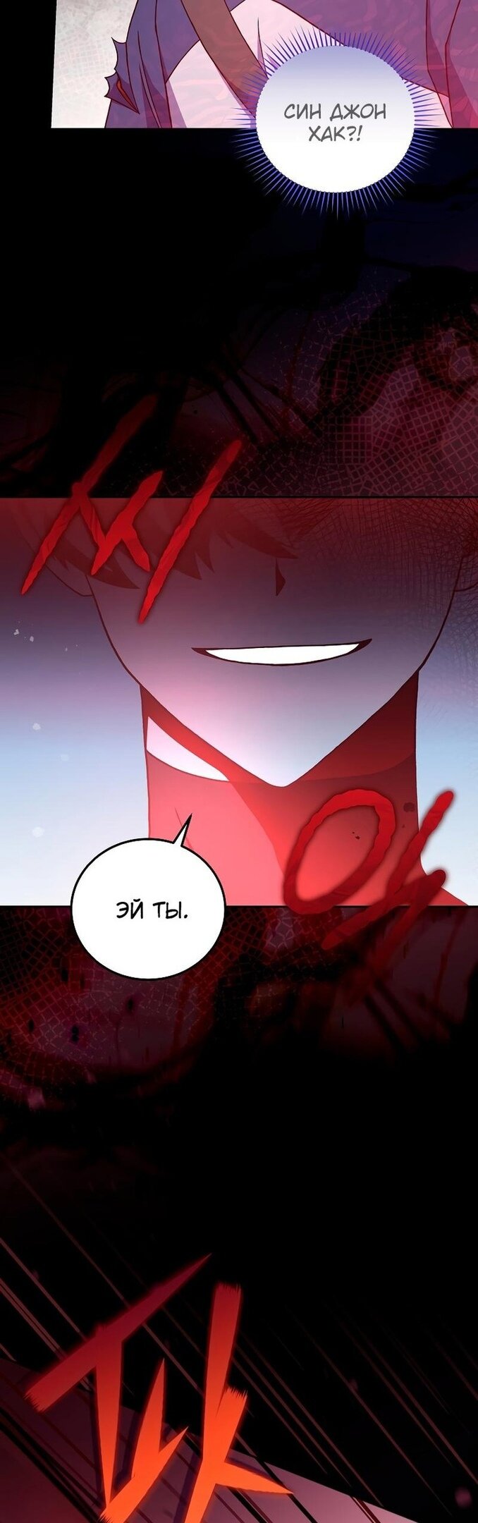 Read Незначительный персонаж собственной истории The Novel's Extra RU Manga Online