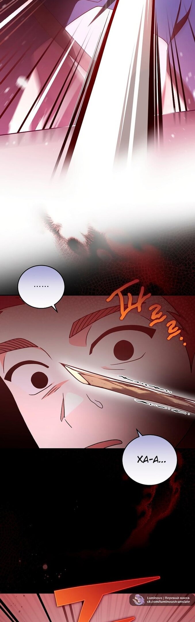 Read Незначительный персонаж собственной истории The Novel's Extra RU Manga Online