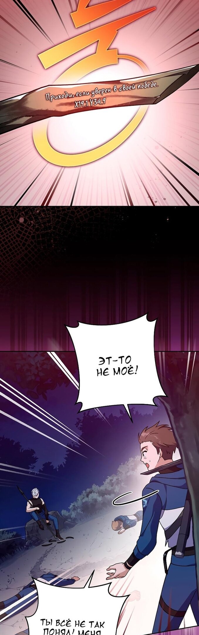 Read Незначительный персонаж собственной истории The Novel's Extra RU Manga Online