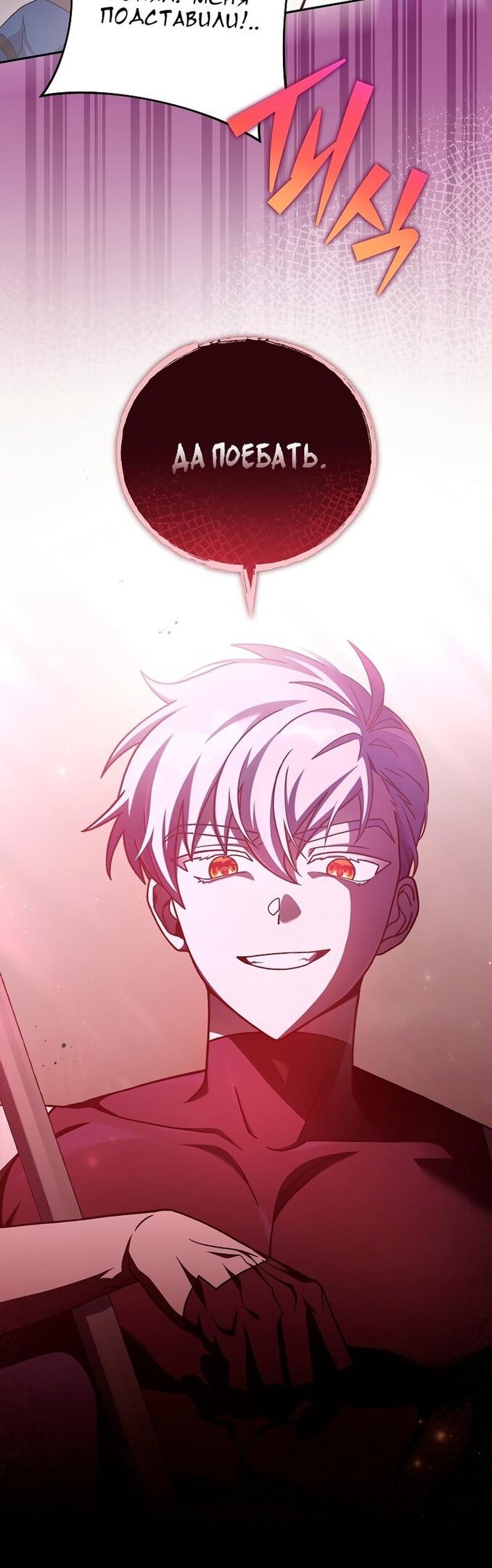 Read Незначительный персонаж собственной истории The Novel's Extra RU Manga Online