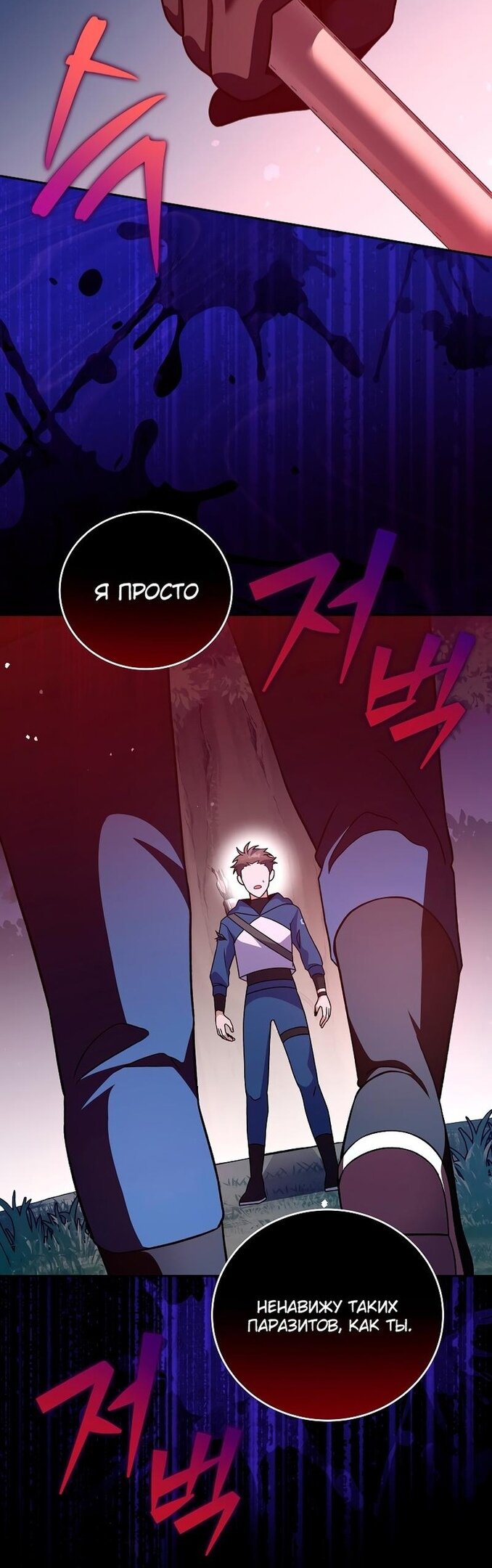 Read Незначительный персонаж собственной истории The Novel's Extra RU Manga Online