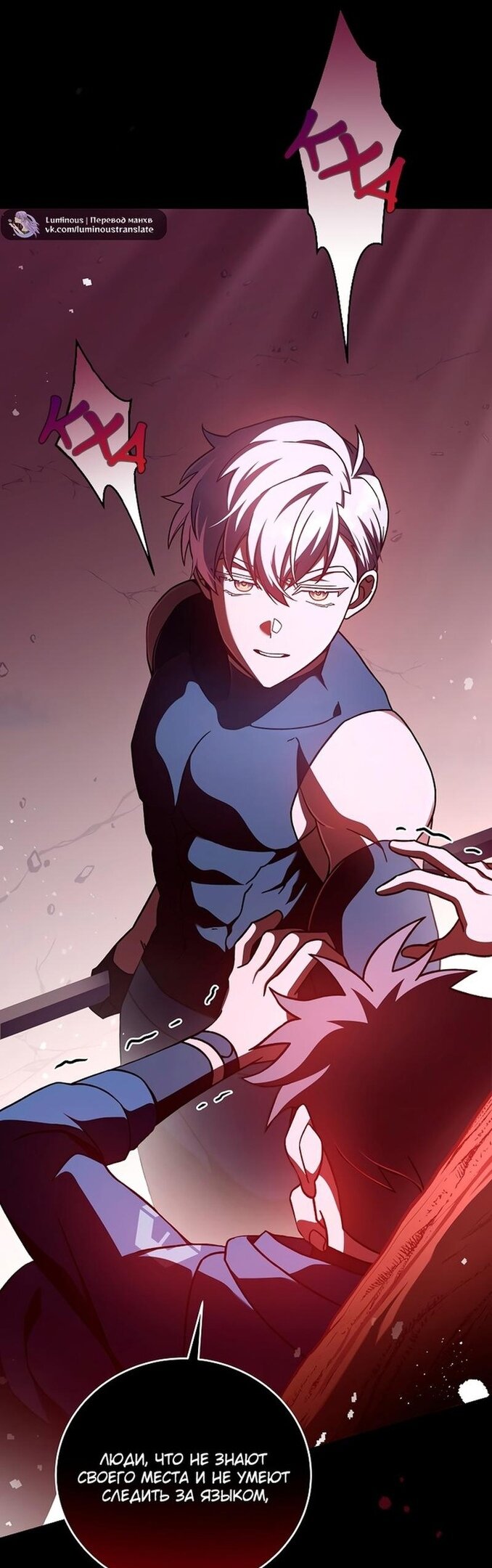 Read Незначительный персонаж собственной истории The Novel's Extra RU Manga Online