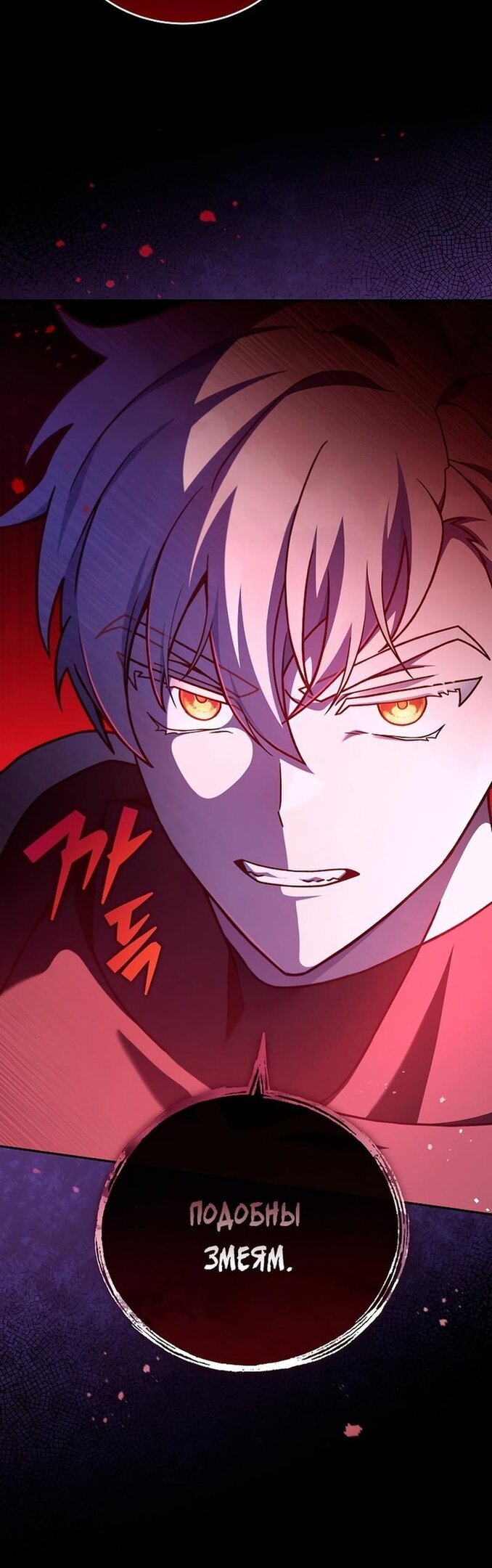 Read Незначительный персонаж собственной истории The Novel's Extra RU Manga Online