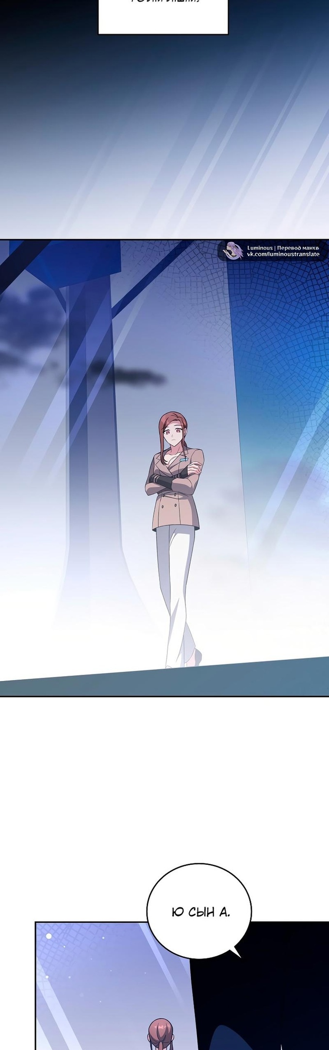 Read Незначительный персонаж собственной истории The Novel's Extra RU Manga Online
