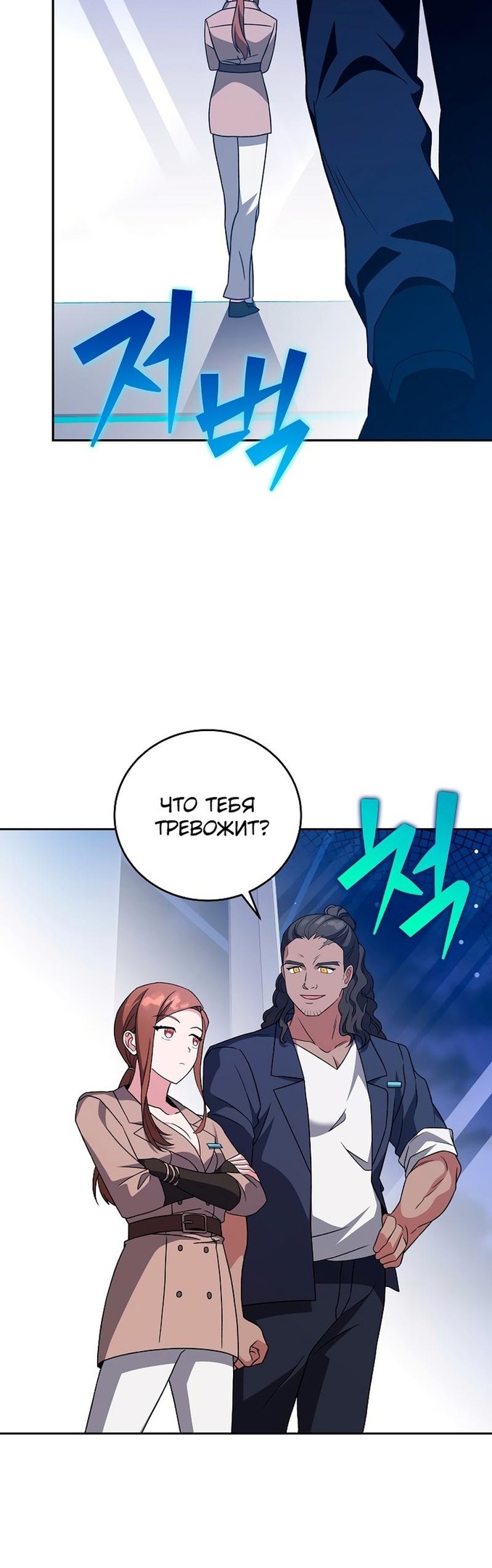 Read Незначительный персонаж собственной истории The Novel's Extra RU Manga Online