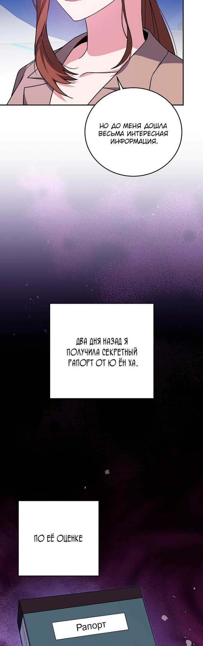 Read Незначительный персонаж собственной истории The Novel's Extra RU Manga Online
