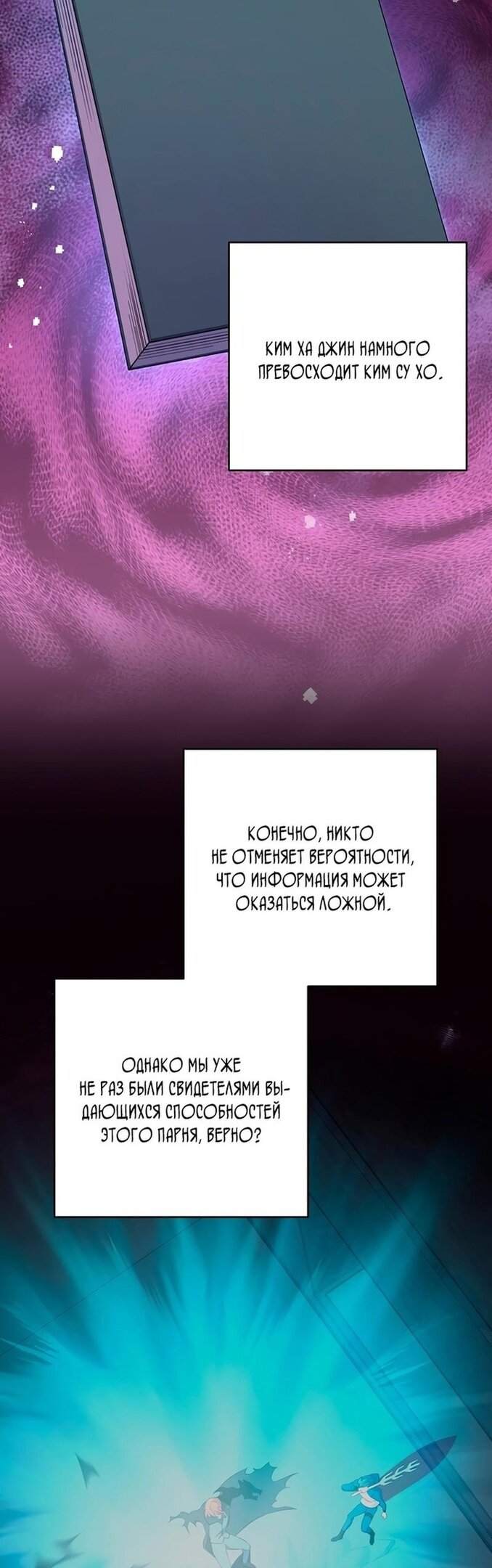 Read Незначительный персонаж собственной истории The Novel's Extra RU Manga Online
