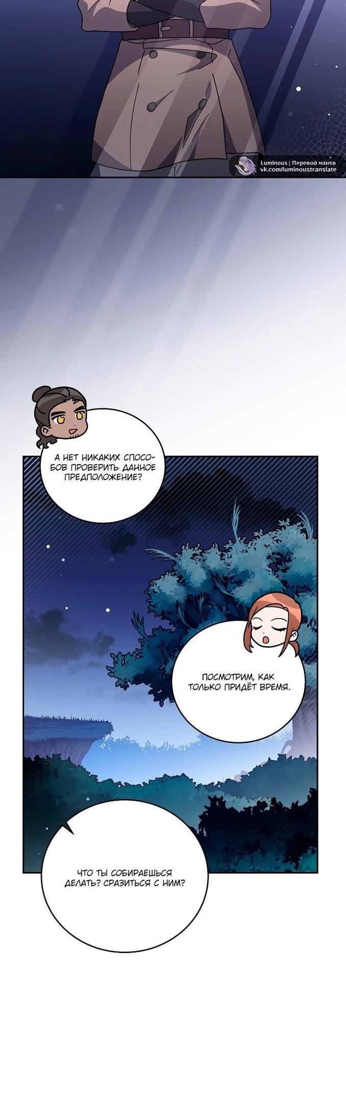 Read Незначительный персонаж собственной истории The Novel's Extra RU Manga Online