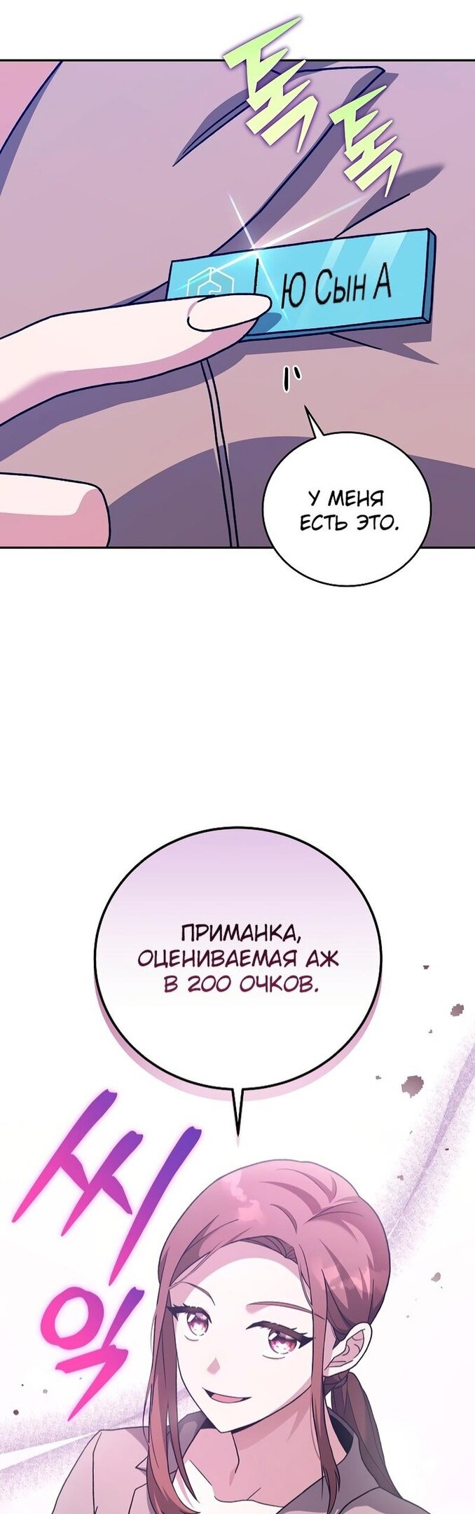 Read Незначительный персонаж собственной истории The Novel's Extra RU Manga Online