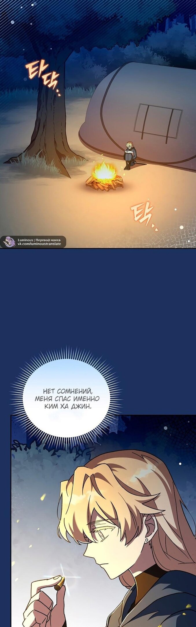 Read Незначительный персонаж собственной истории The Novel's Extra RU Manga Online