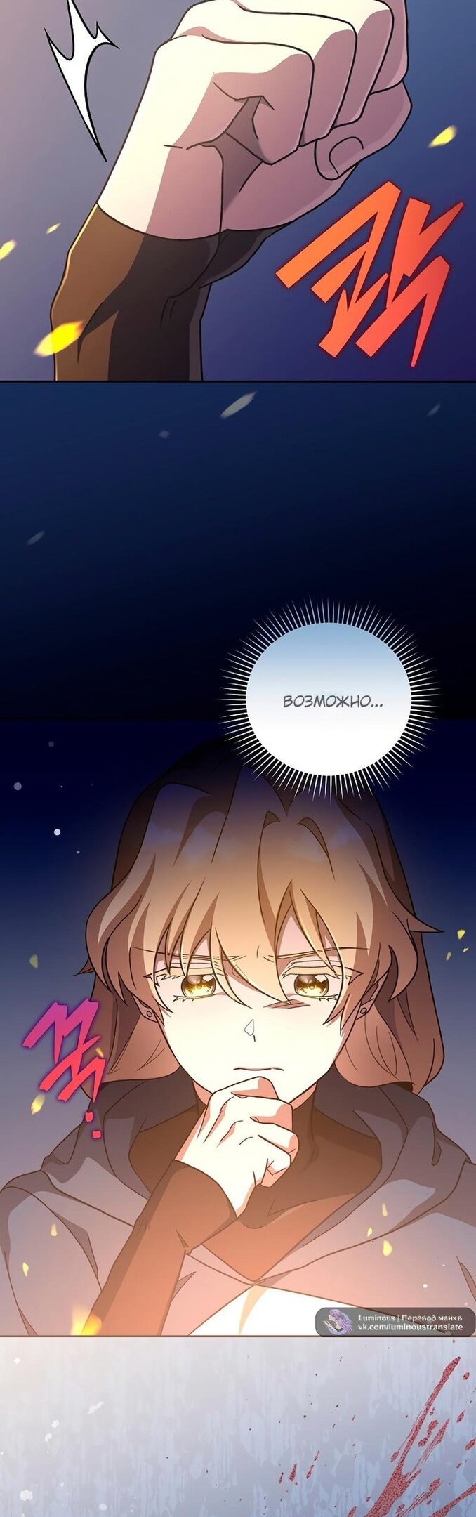 Read Незначительный персонаж собственной истории The Novel's Extra RU Manga Online