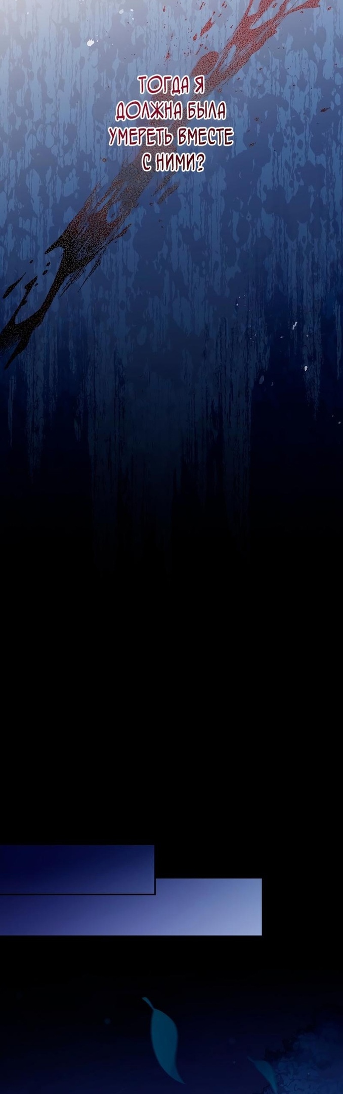 Read Незначительный персонаж собственной истории The Novel's Extra RU Manga Online