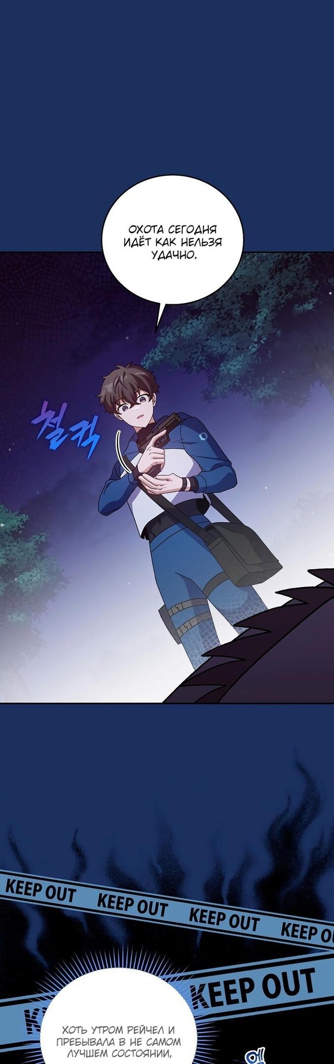 Read Незначительный персонаж собственной истории The Novel's Extra RU Manga Online