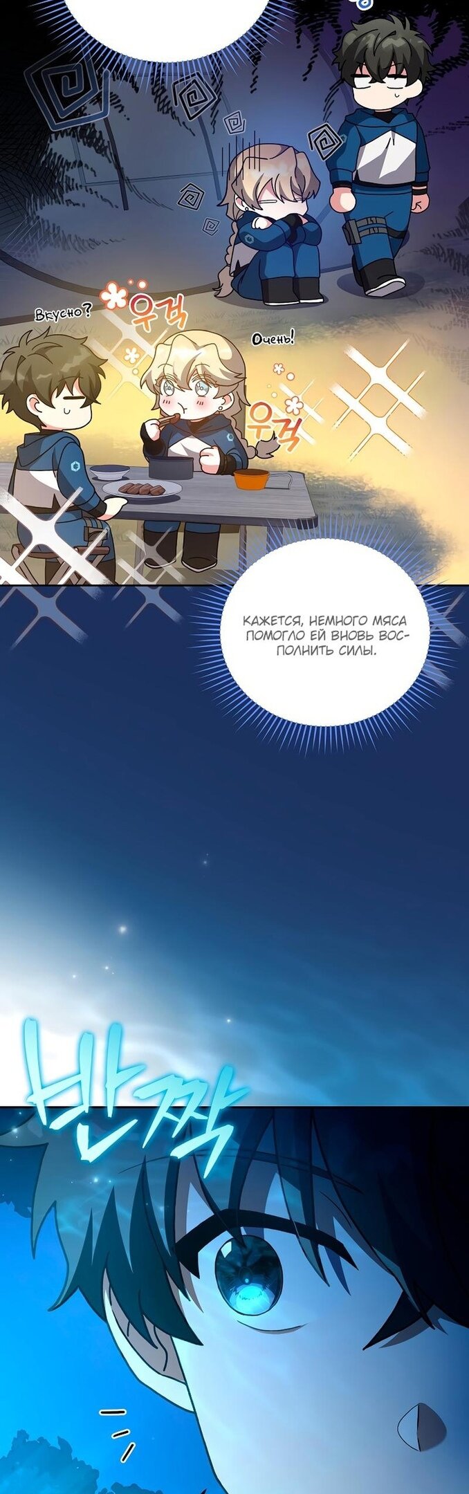 Read Незначительный персонаж собственной истории The Novel's Extra RU Manga Online