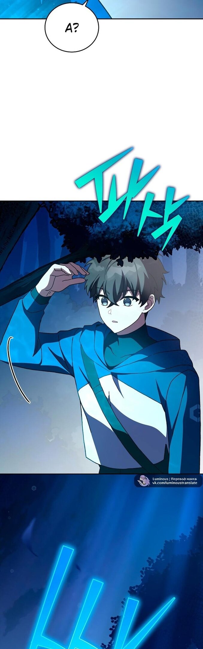 Read Незначительный персонаж собственной истории The Novel's Extra RU Manga Online