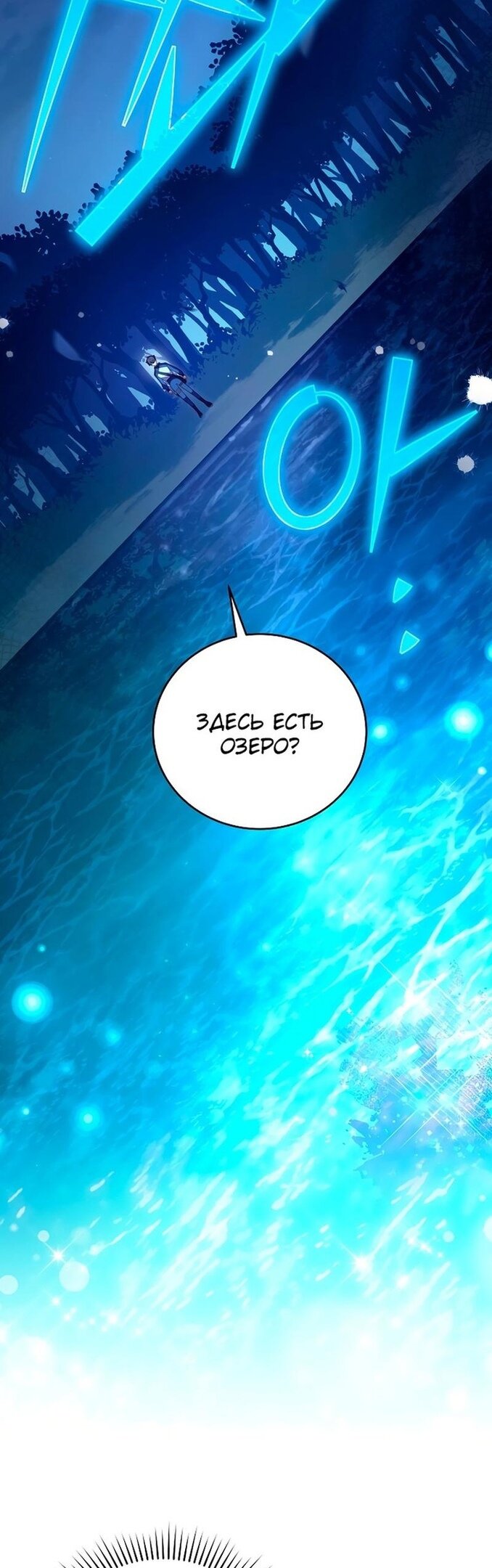 Read Незначительный персонаж собственной истории The Novel's Extra RU Manga Online