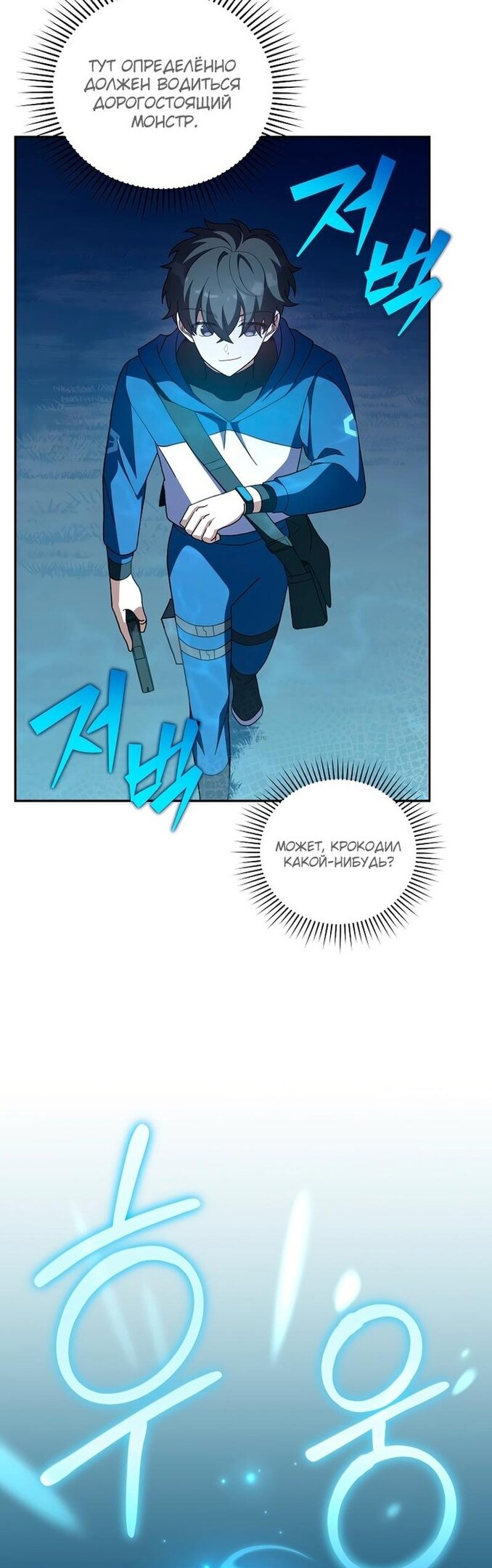 Read Незначительный персонаж собственной истории The Novel's Extra RU Manga Online