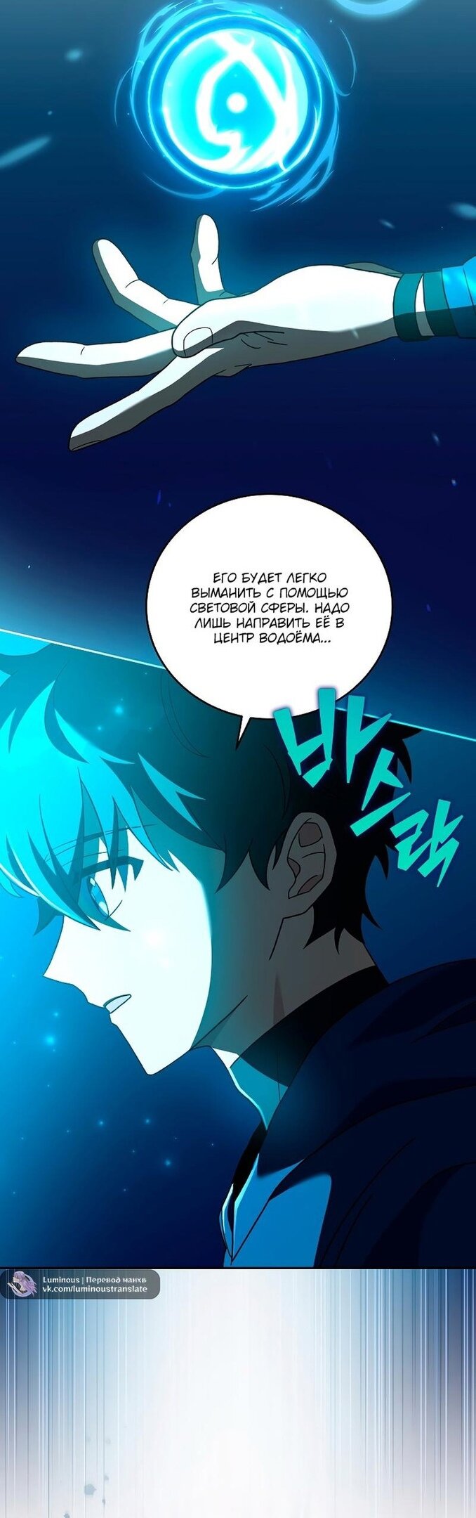 Read Незначительный персонаж собственной истории The Novel's Extra RU Manga Online