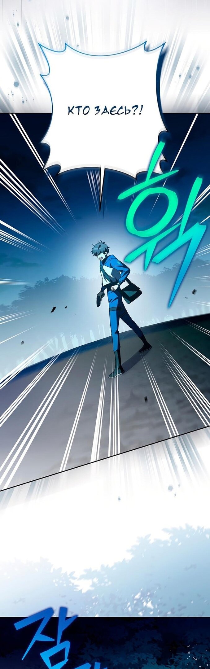Read Незначительный персонаж собственной истории The Novel's Extra RU Manga Online