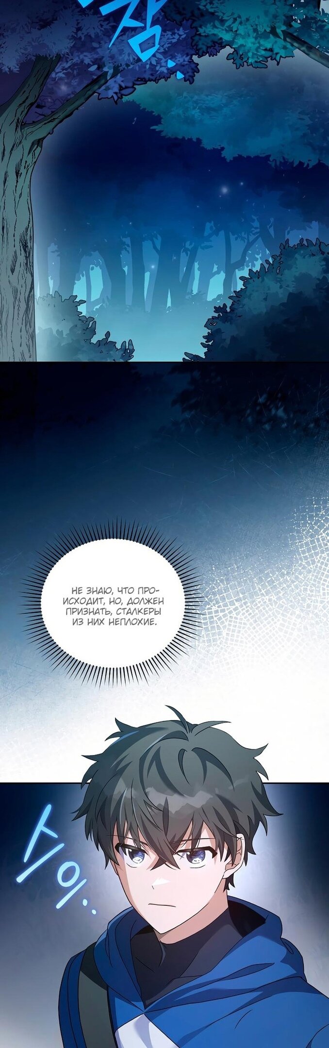 Read Незначительный персонаж собственной истории The Novel's Extra RU Manga Online