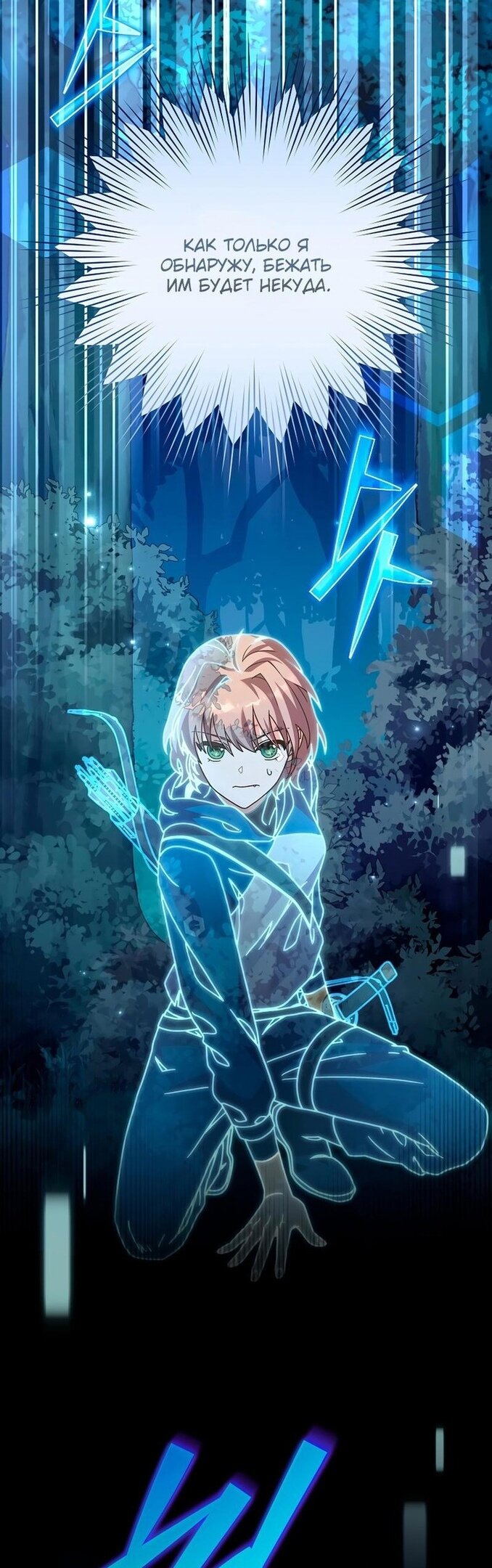 Read Незначительный персонаж собственной истории The Novel's Extra RU Manga Online