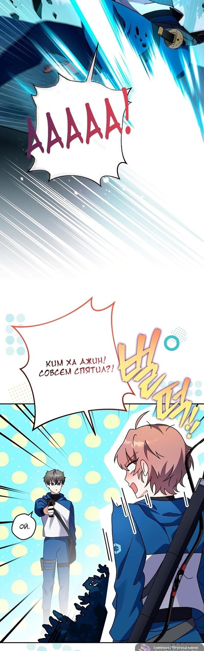 Read Незначительный персонаж собственной истории The Novel's Extra RU Manga Online
