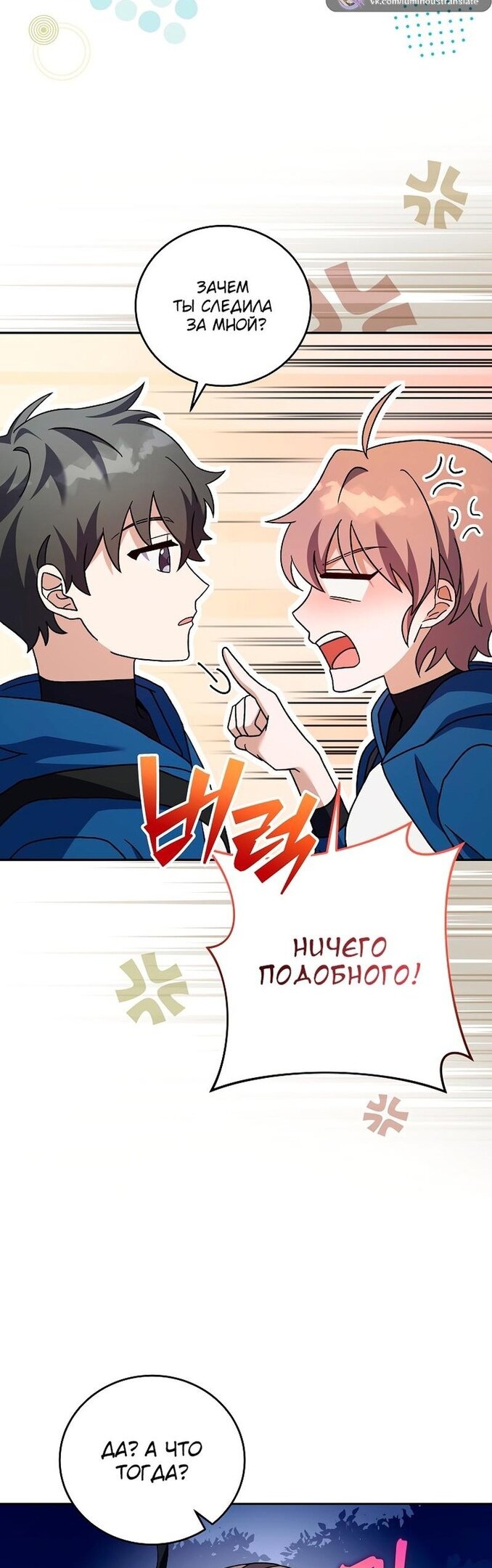 Read Незначительный персонаж собственной истории The Novel's Extra RU Manga Online