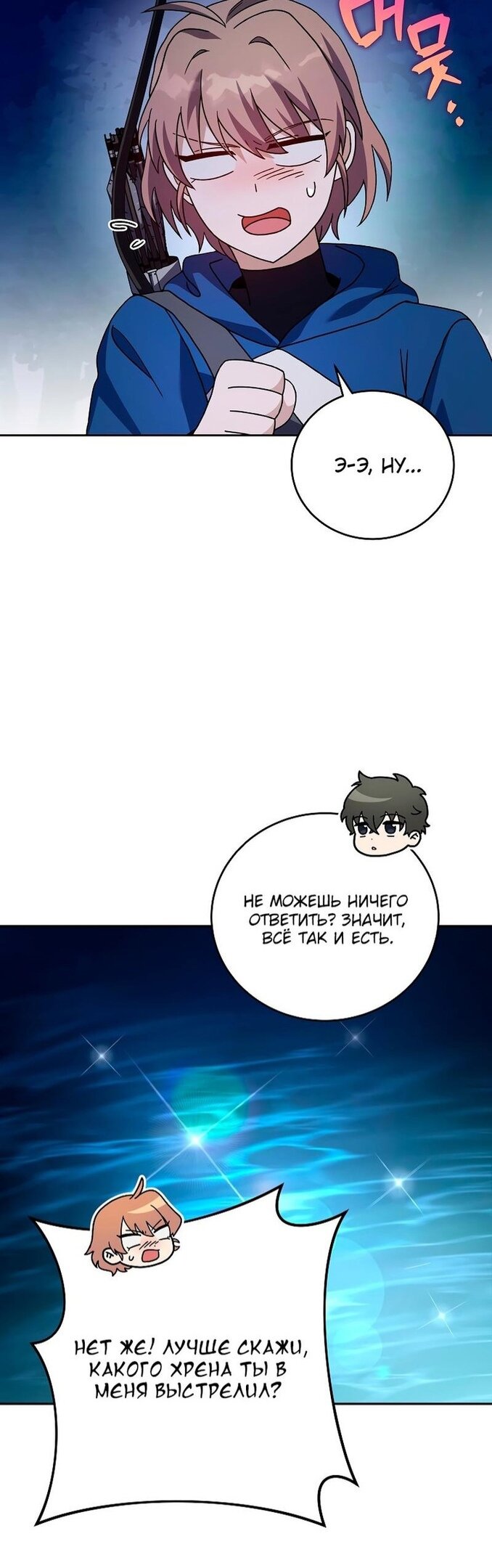 Read Незначительный персонаж собственной истории The Novel's Extra RU Manga Online