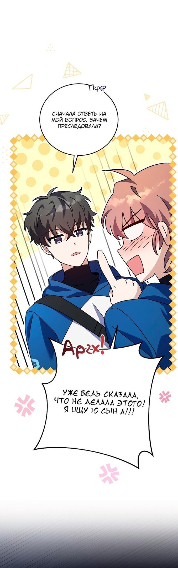 Read Незначительный персонаж собственной истории The Novel's Extra RU Manga Online