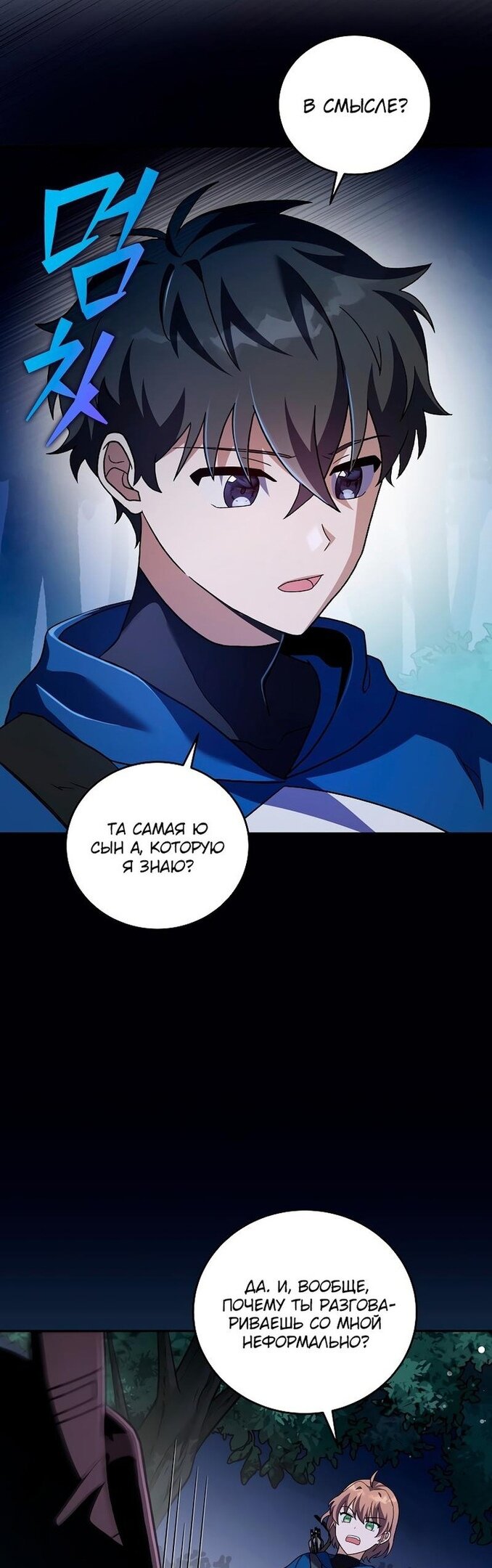 Read Незначительный персонаж собственной истории The Novel's Extra RU Manga Online