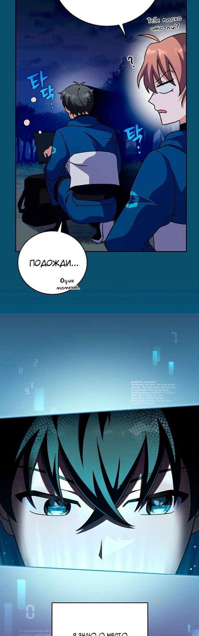 Read Незначительный персонаж собственной истории The Novel's Extra RU Manga Online
