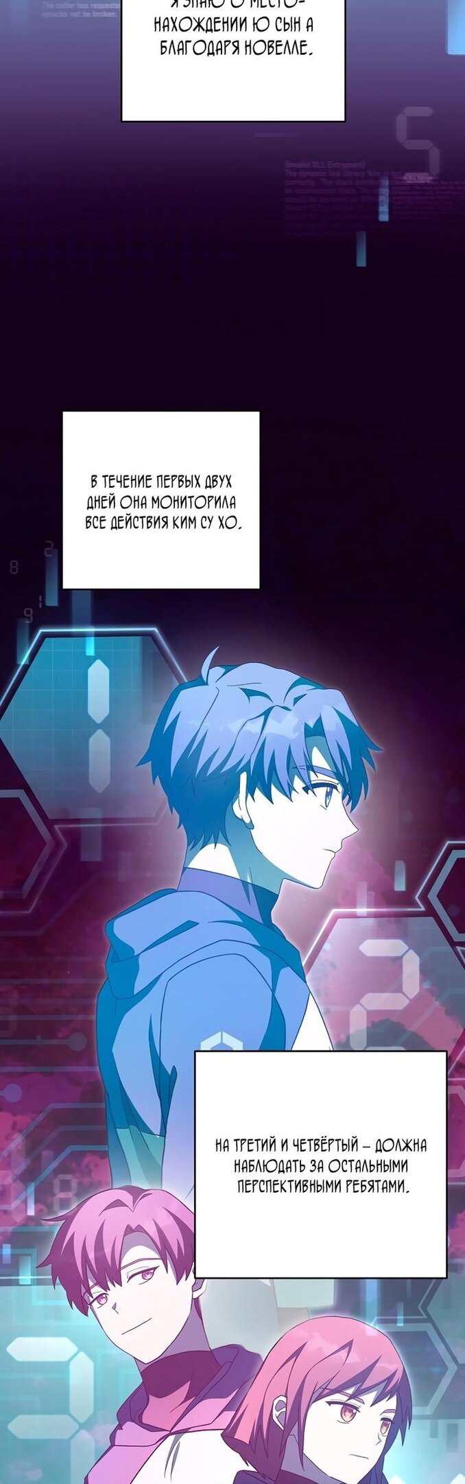 Read Незначительный персонаж собственной истории The Novel's Extra RU Manga Online