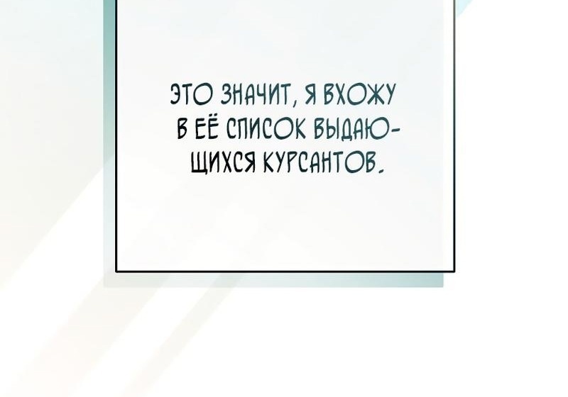 Read Незначительный персонаж собственной истории The Novel's Extra RU Manga Online