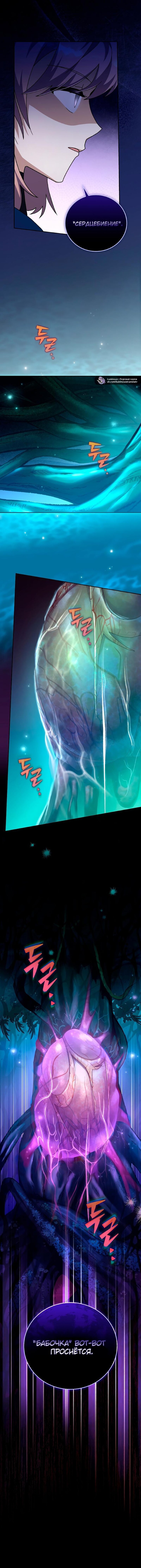 Read Незначительный персонаж собственной истории The Novel's Extra RU Manga Online