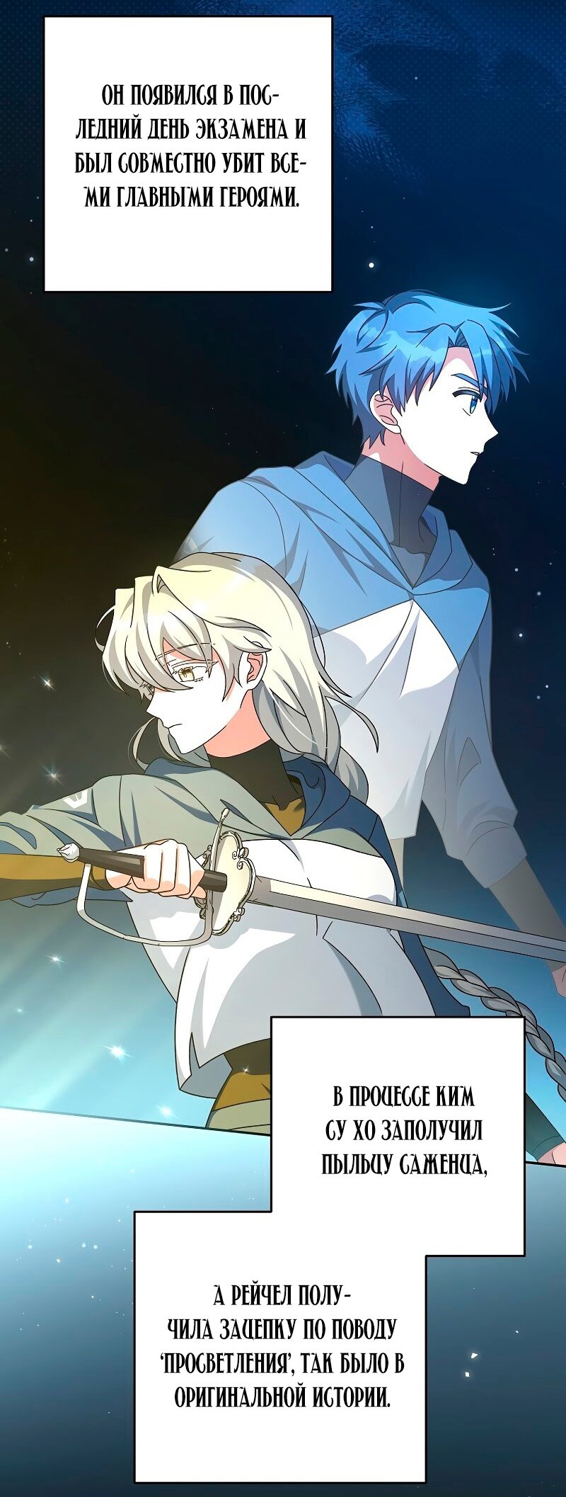 Read Незначительный персонаж собственной истории The Novel's Extra RU Manga Online