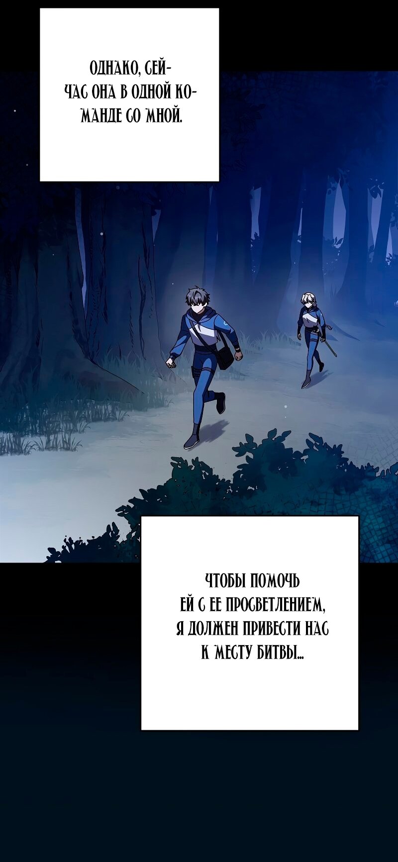 Read Незначительный персонаж собственной истории The Novel's Extra RU Manga Online